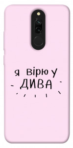 Чехол Вірю у дива для Xiaomi Redmi 8