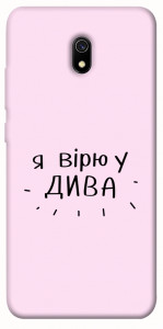 Чехол Вірю у дива для Xiaomi Redmi 8a