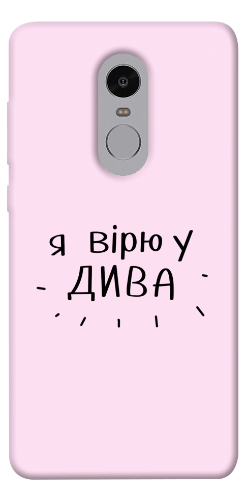 Чохол Вірю у дива для Xiaomi Redmi Note 4X