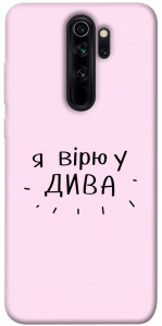 Чехол Вірю у дива для Xiaomi Redmi Note 8 Pro