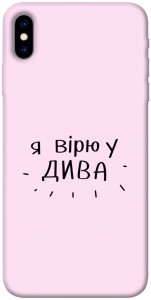 Чехол Вірю у дива для iPhone XS
