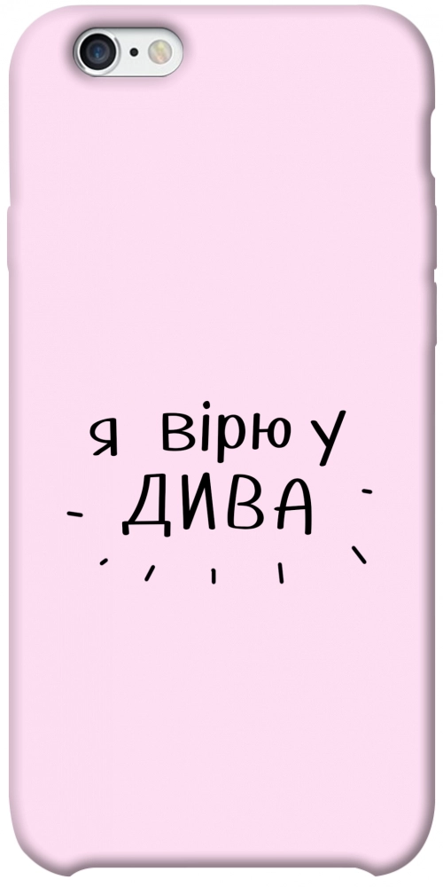 Чехол Вірю у дива для iPhone 6S Plus