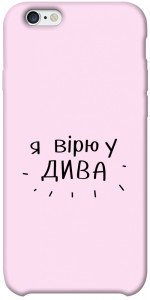 Чехол Вірю у дива для iPhone 6s plus (5.5'')