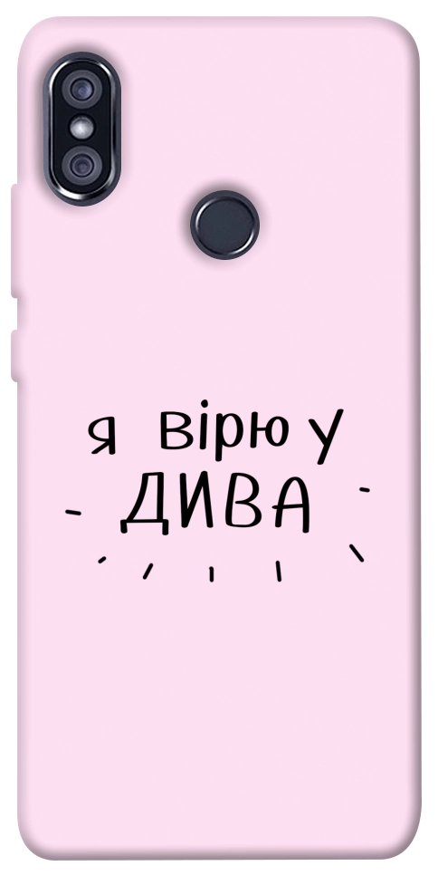 Чехол Вірю у дива для Xiaomi Redmi Note 5 (Dual Camera)