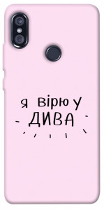 Чехол Вірю у дива для Xiaomi Redmi Note 5 (DC)