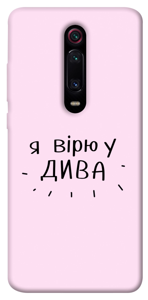 Чехол Вірю у дива для Xiaomi Redmi K20 Pro
