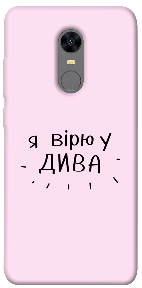 Чехол Вірю у дива для Xiaomi Redmi Note 5 (Single Camera)