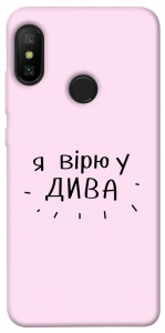Чехол Вірю у дива для Xiaomi Redmi 6 Pro