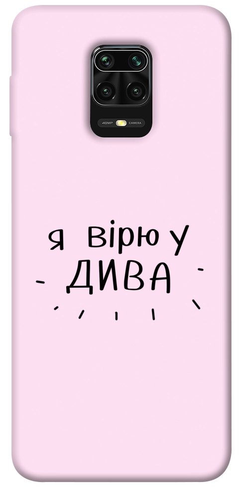 Чехол Вірю у дива для Xiaomi Redmi Note 9 Pro