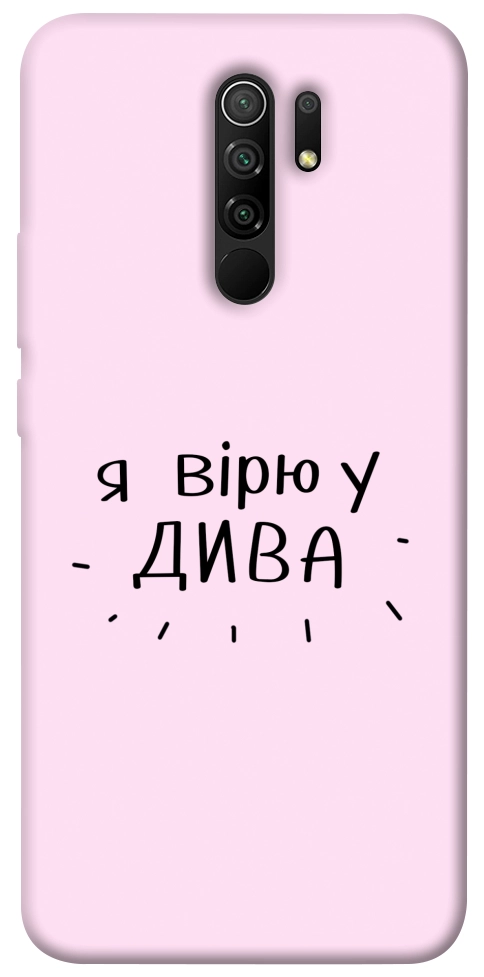 Чехол Вірю у дива для Xiaomi Redmi 9