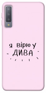 Чехол Вірю у дива для Galaxy A7 (2018)