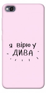 Чохол Вірю у дива для Xiaomi Redmi 4A