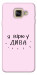 Чехол Вірю у дива для Galaxy A5 (2017)