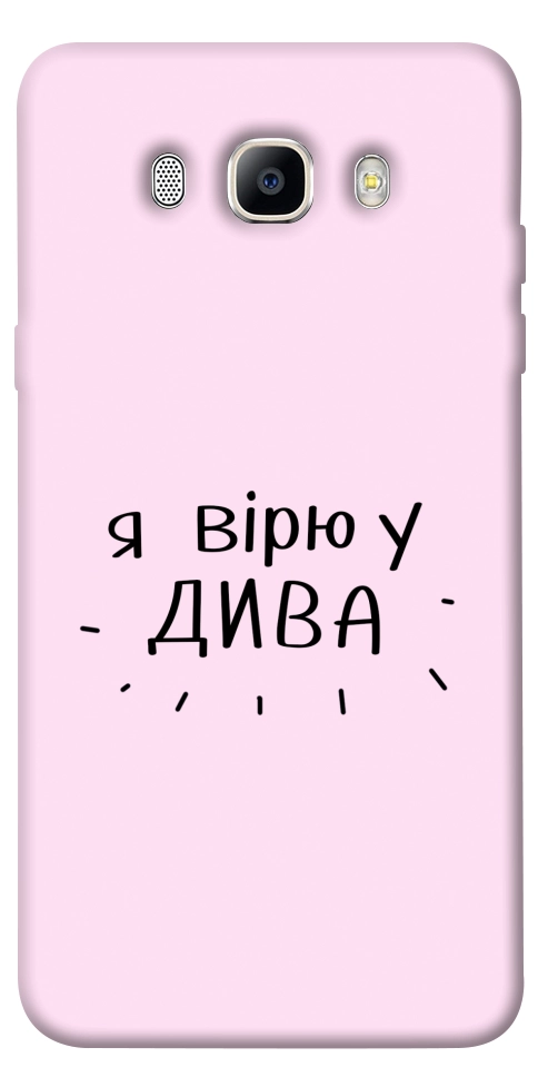 Чехол Вірю у дива для Galaxy J7 (2016)