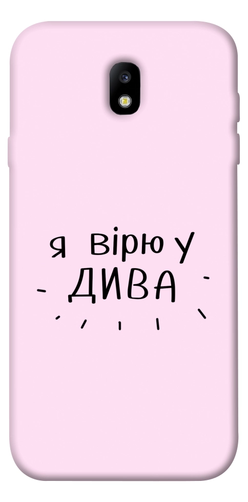 Чехол Вірю у дива для Galaxy J7 (2017)