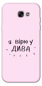 Чехол Вірю у дива для Galaxy A7 (2017)