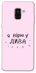 Чехол Вірю у дива для Galaxy A8 (2018)
