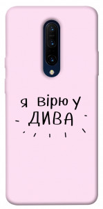 Чохол Вірю у дива для OnePlus 7 Pro