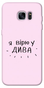 Чехол Вірю у дива для Galaxy S7 Edge
