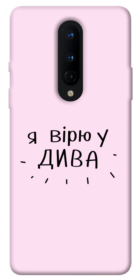 Чехол Вірю у дива для OnePlus 8