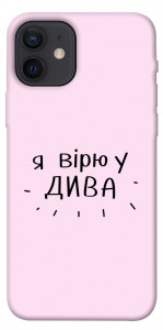 Чехол Вірю у дива для iPhone 12