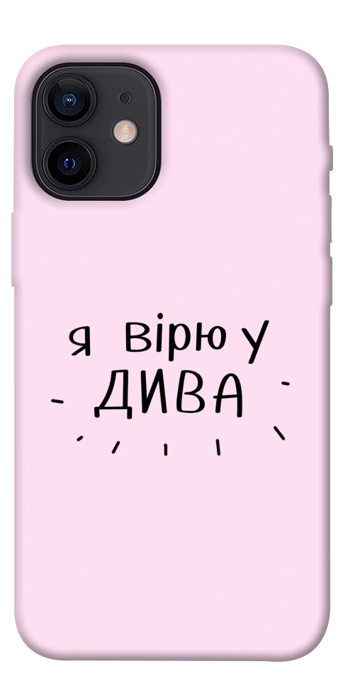 Чехол Вірю у дива для iPhone 12 mini