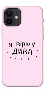 Чохол Вірю у дива для iPhone 12 mini