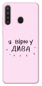 Чехол Вірю у дива для Galaxy A21
