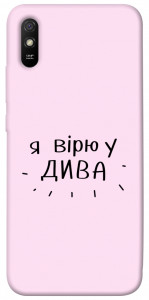 Чехол Вірю у дива для Xiaomi Redmi 9A