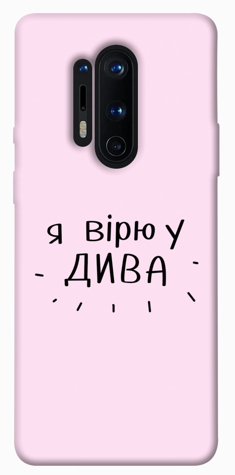 Чехол Вірю у дива для OnePlus 8 Pro