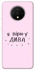 Чохол Вірю у дива для OnePlus 7T