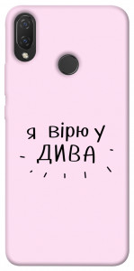 Чохол Вірю у дива для Huawei P Smart+