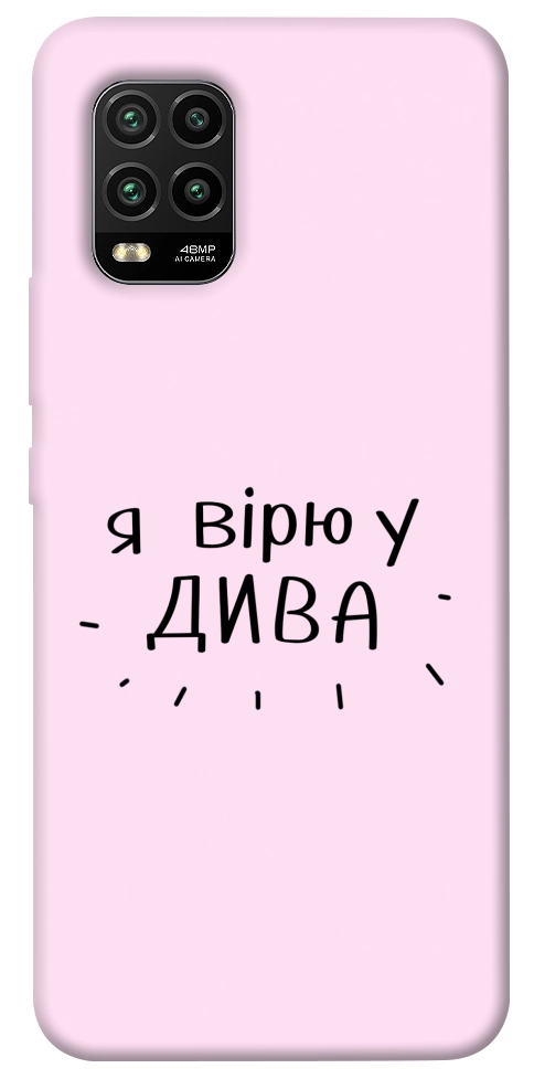 Чохол Вірю у дива для Xiaomi Mi 10 Lite