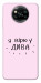 Чехол Вірю у дива для Xiaomi Poco X3 NFC