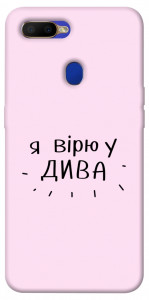 Чехол Вірю у дива для Oppo A12