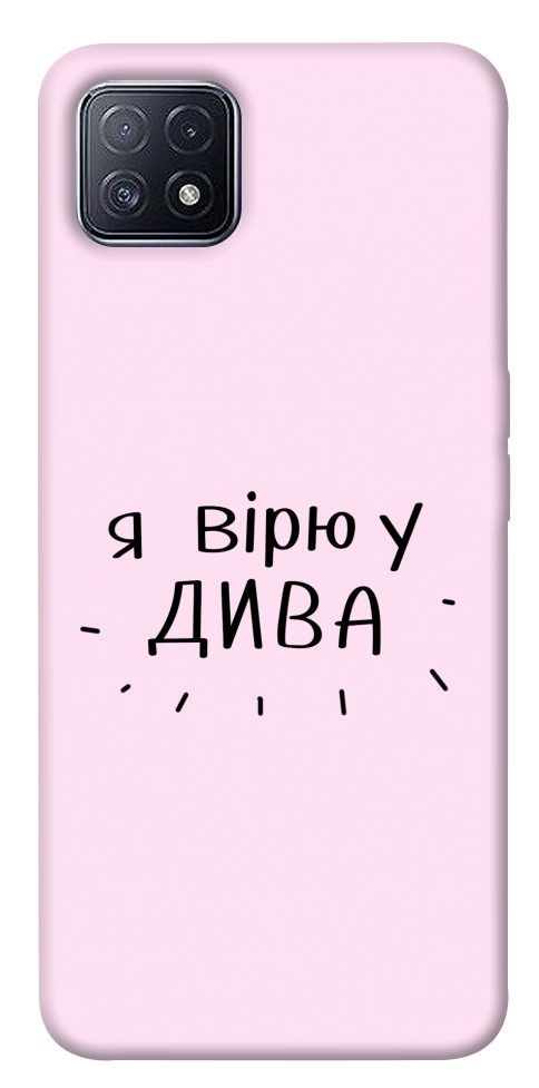 Чехол Вірю у дива для Oppo A73