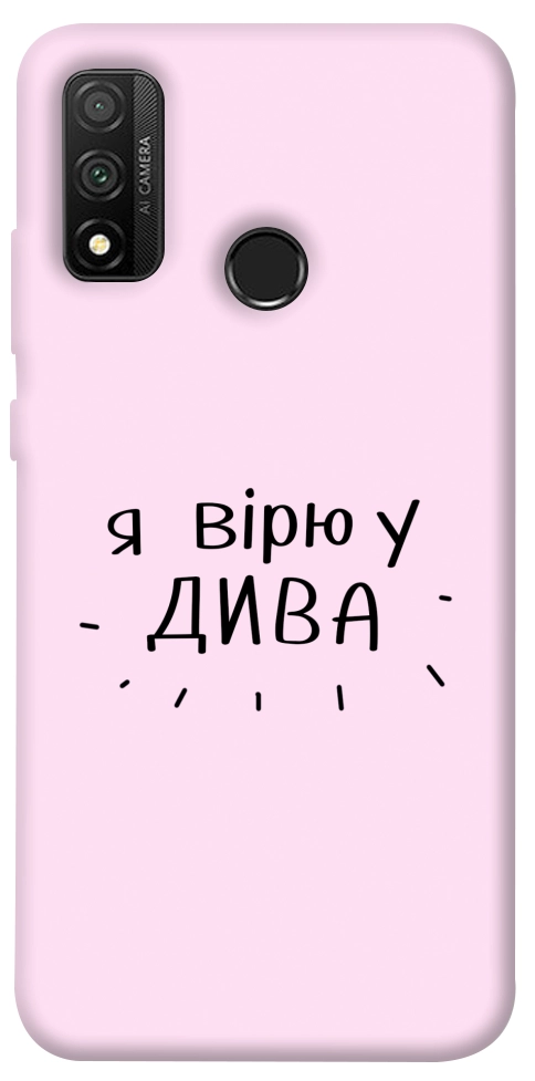 Чохол Вірю у дива для Huawei P Smart (2020)