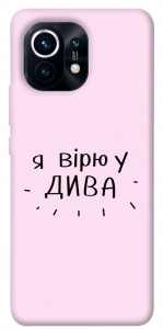 Чехол Вірю у дива для Xiaomi Mi 11