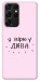 Чехол Вірю у дива для Galaxy S21 Ultra