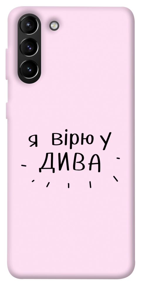 Чехол Вірю у дива для Galaxy S21+
