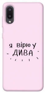 Чехол Вірю у дива для Galaxy A02