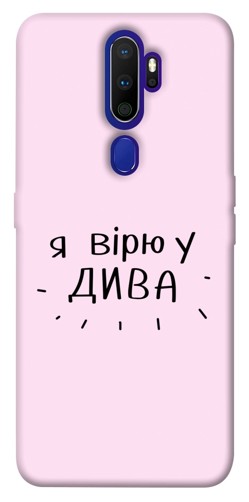 Чохол Вірю у дива для Oppo A9 (2020)