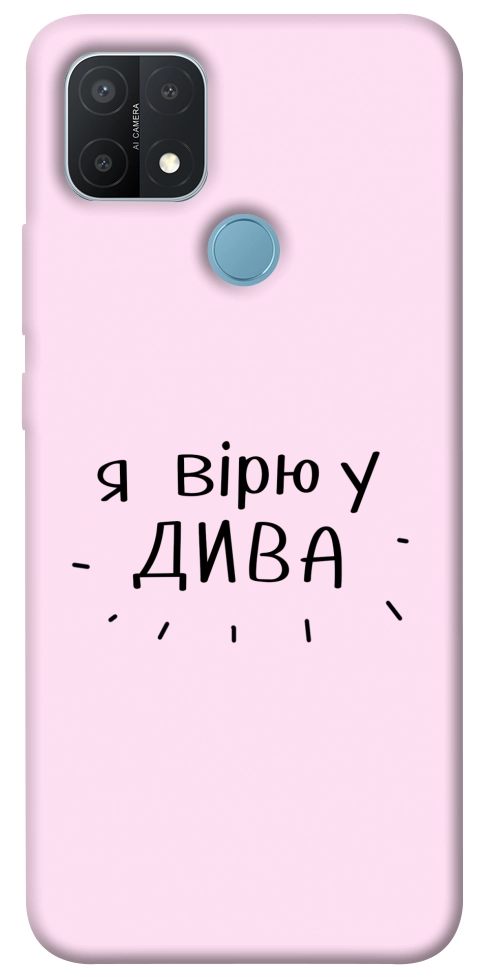 Чехол Вірю у дива для Oppo A15