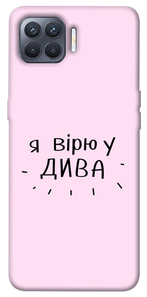 Чехол Вірю у дива для Oppo Reno 4 Lite