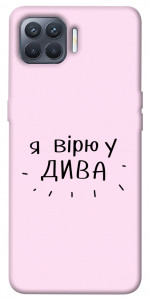 Чехол Вірю у дива для Oppo Reno 4 Lite