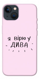 Чехол Вірю у дива для iPhone 13
