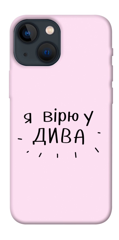 Чохол Вірю у дива для iPhone 13 mini