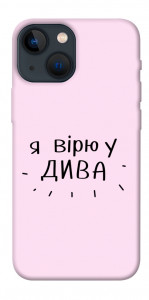 Чохол Вірю у дива для iPhone 13 mini
