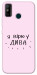 Чехол Вірю у дива для TECNO Spark 6 Go