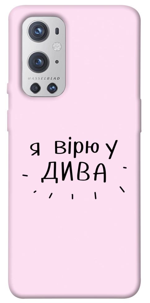 Чохол Вірю у дива для Oneplus 9 pro